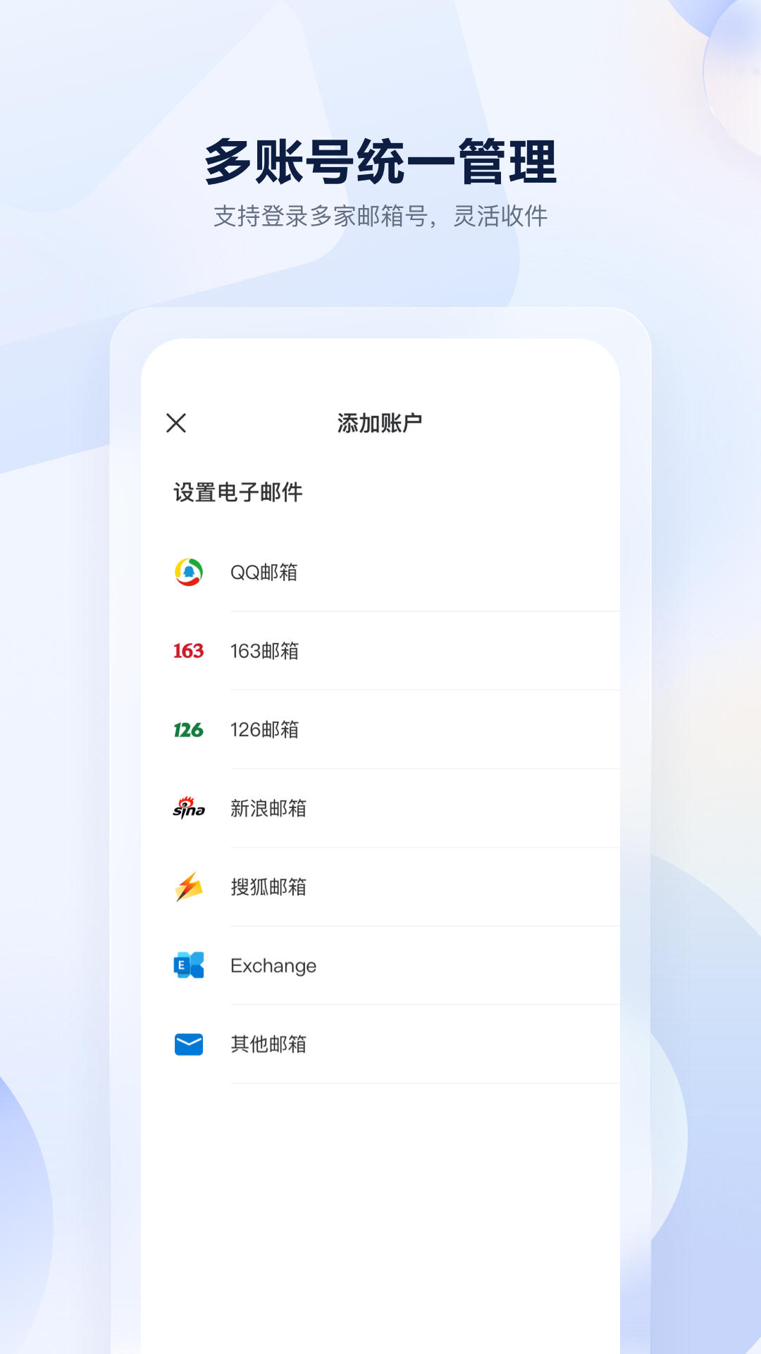 联通云邮 v0.8.8截图4