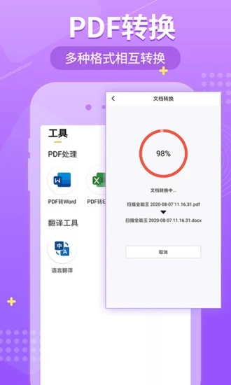 小明扫描王 v1.1.8截图4