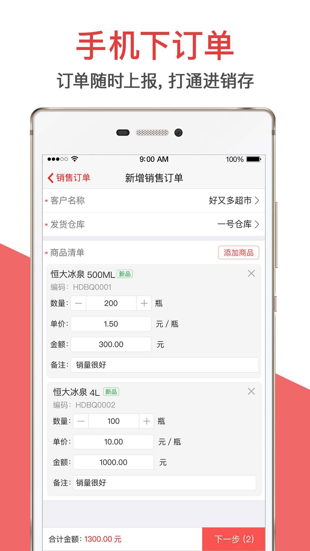 朗拓智慧外勤app v8.1.72截图1