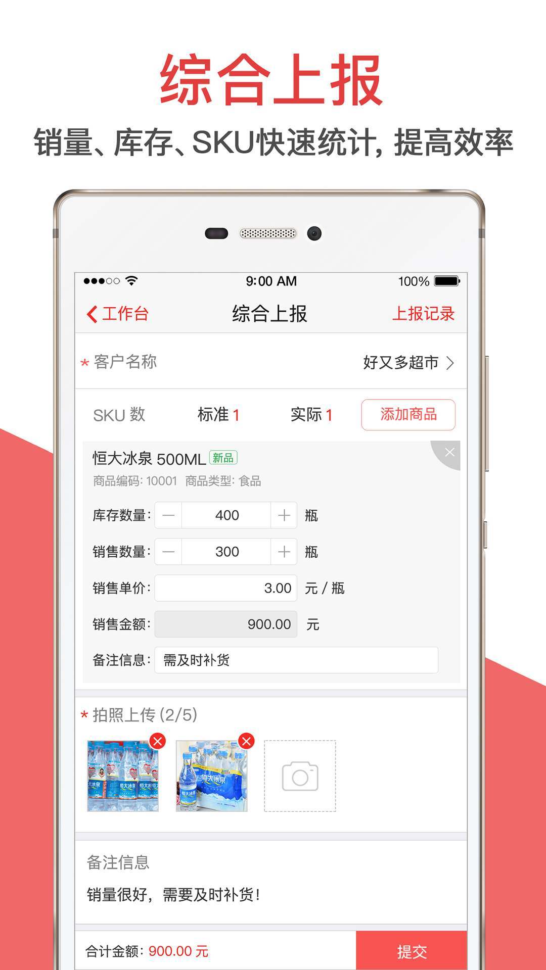 朗拓智慧外勤app v8.1.72截图3