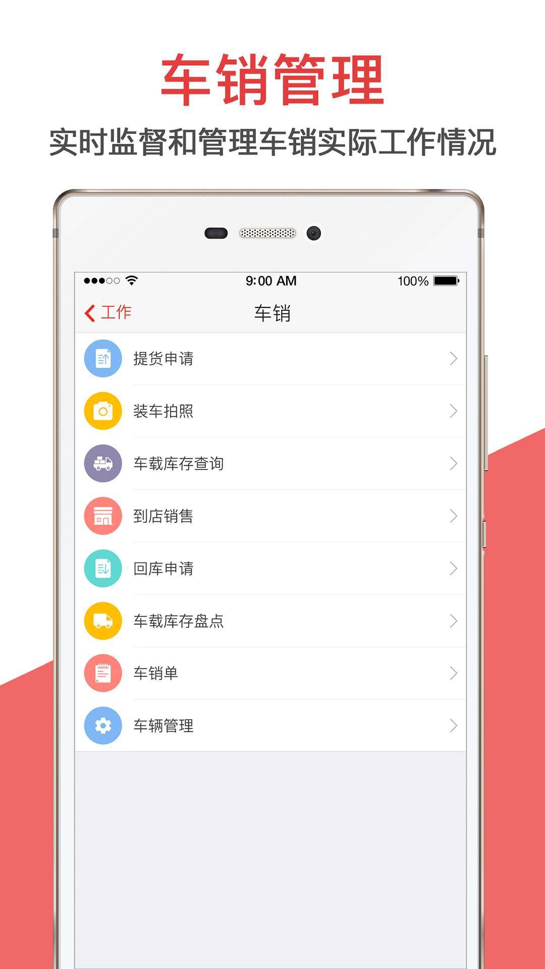 朗拓智慧外勤app v8.1.72截图4