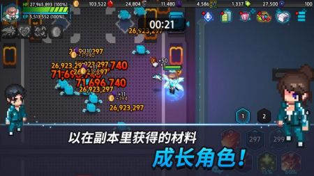 超能力者养成 v1.26.3截图2