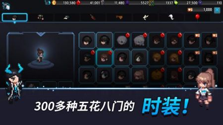 超能力者养成 v1.26.3截图4