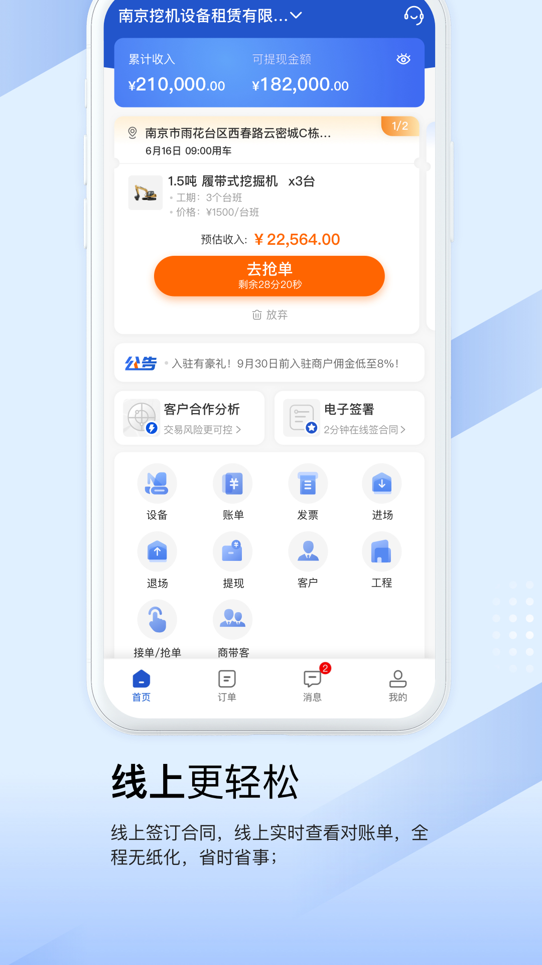 开工啦商户版 v2.1.1截图3