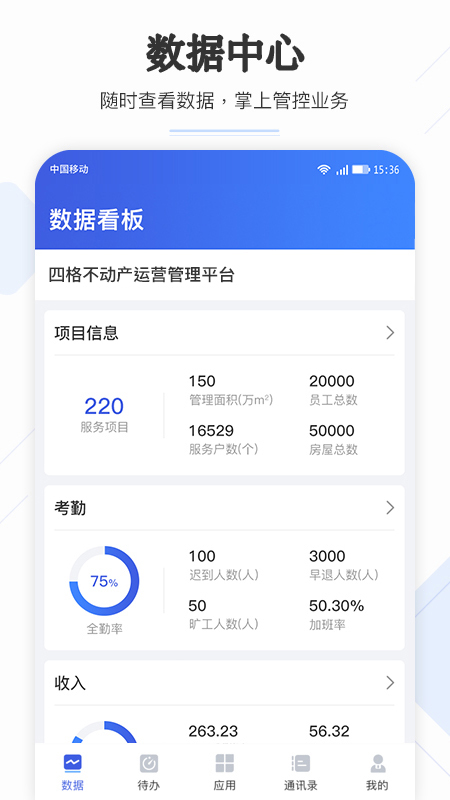 企云助手 v6.19.0截图1