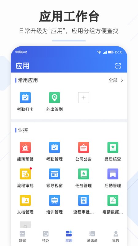 企云助手 v6.19.0截图3