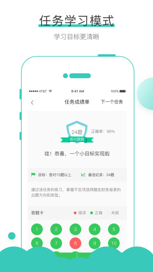 无忧考吧 v4.5.3截图4