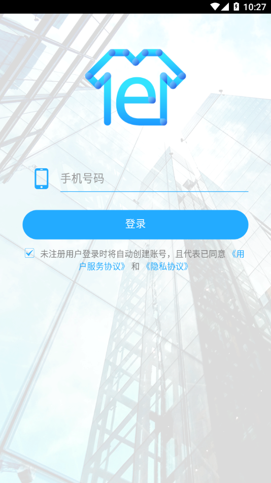 衣朵云魔方 v4.0.9截图4