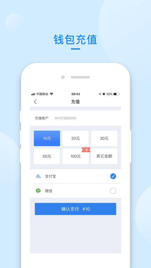 递管家快递员 v1.2.5.2截图4