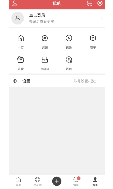 吊装圈 v1.9.1截图3