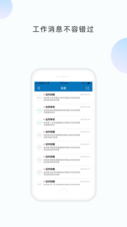 数字土木 v9.9.9截图4