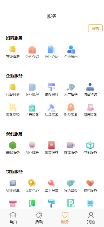 中安创谷CG+ v2.3.15截图2