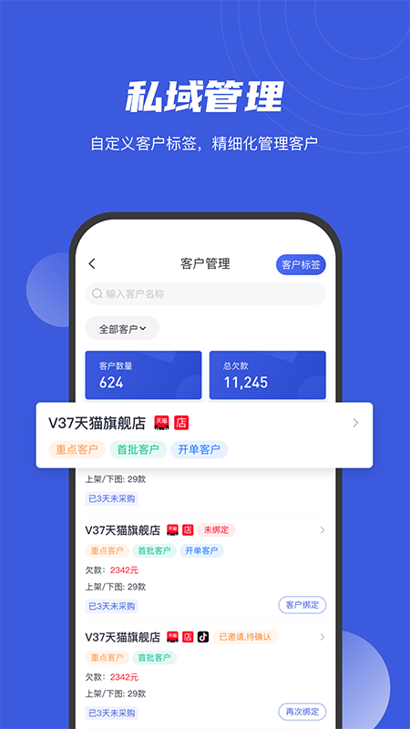 衫海精灵 v2.2.5截图1