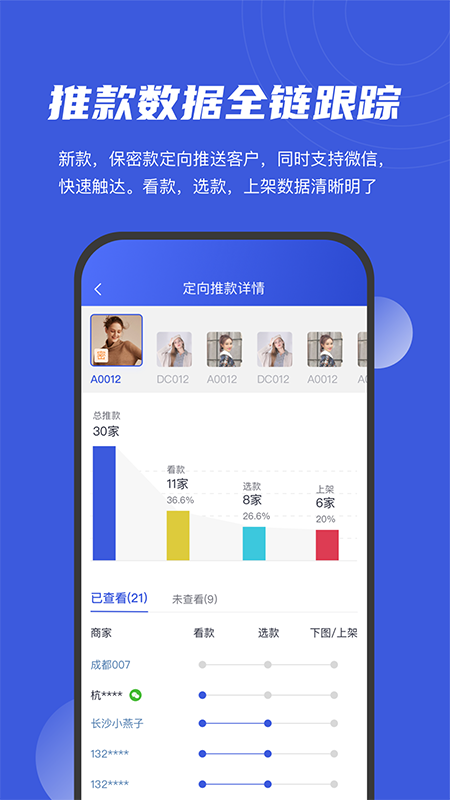 衫海精灵 v2.2.5截图2