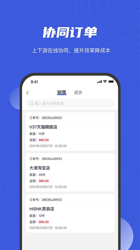 衫海精灵 v2.2.5截图4