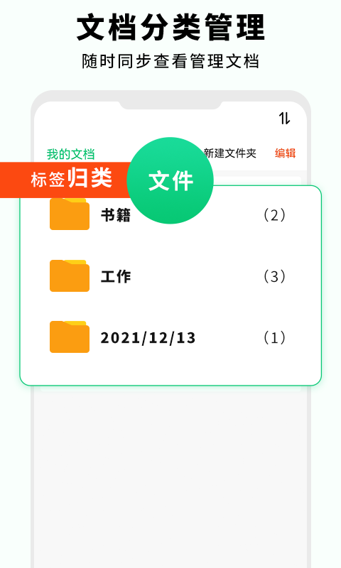 全能扫描仪 v1.7截图1