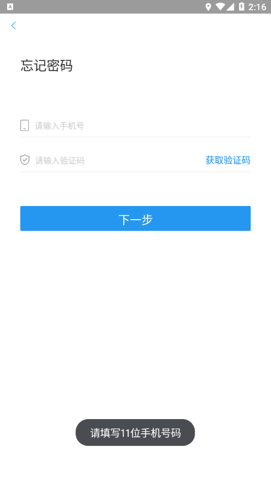 企微宝 v9.7.4mp截图2