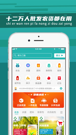 种地保云店版 v0.0.55截图1