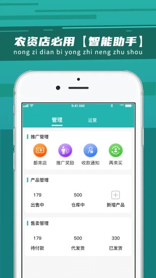 种地保云店版 v0.0.55截图2