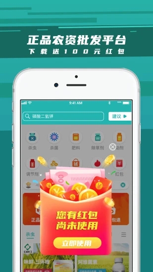 种地保云店版 v0.0.55截图3