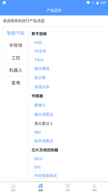 工搜搜App v1.3.1截图2