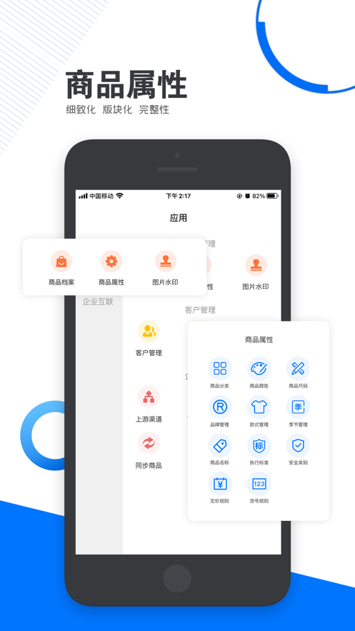 锦小象进销存 v1.0.33截图3