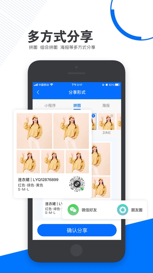 锦小象进销存 v1.0.33截图4