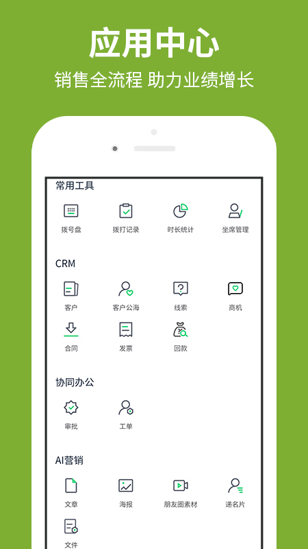 创销宝 v2.4.7截图2