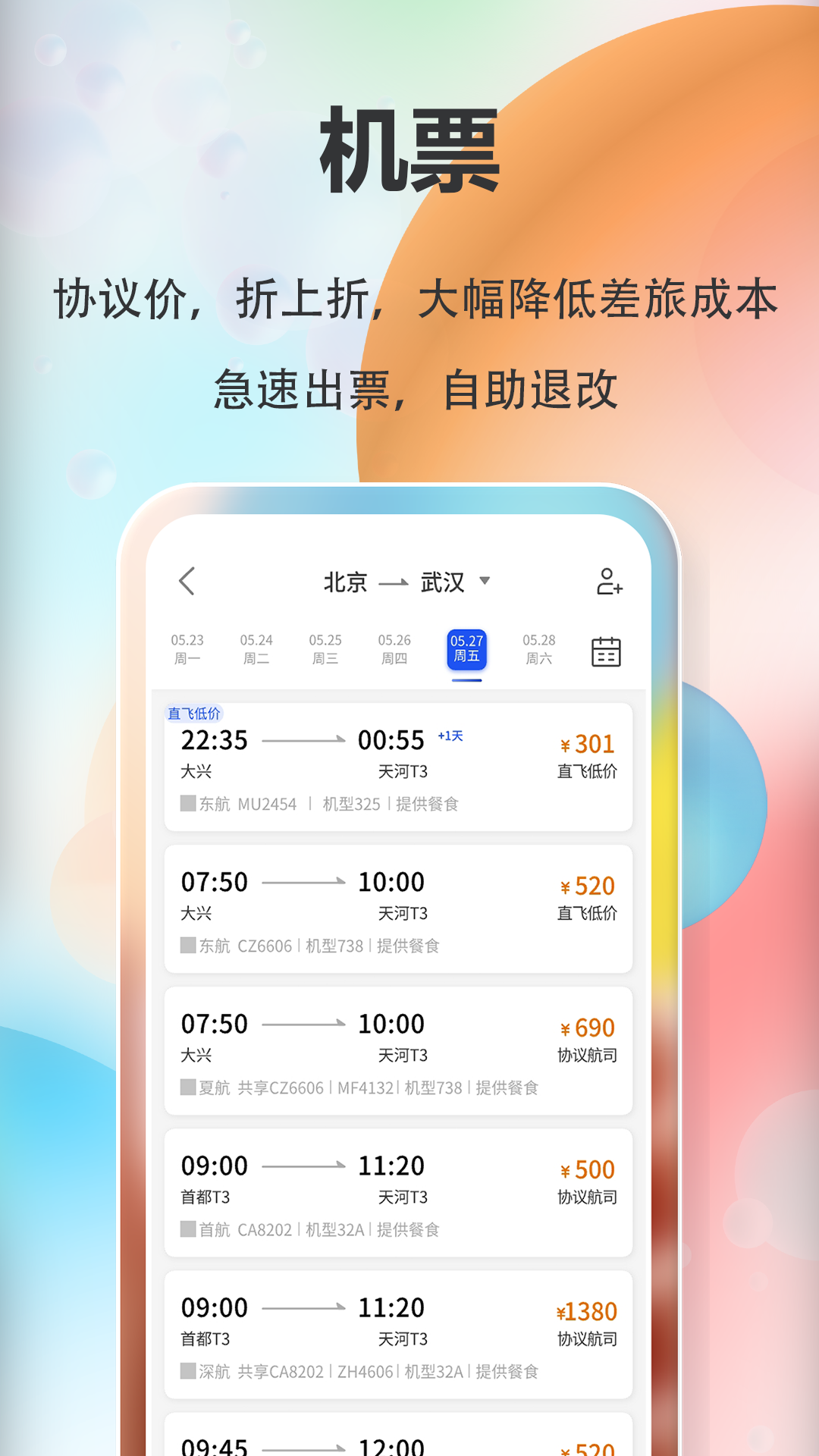 融易行 v1.128.0截图3