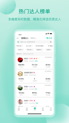 观星树 v1.0.2截图1