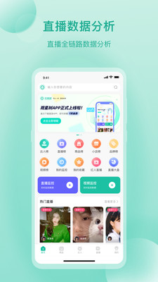 观星树 v1.0.2截图2