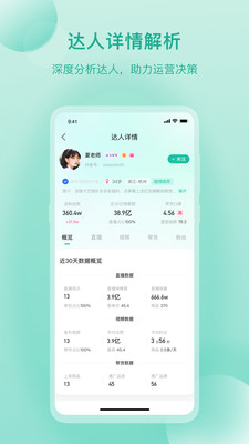 观星树 v1.0.2截图5