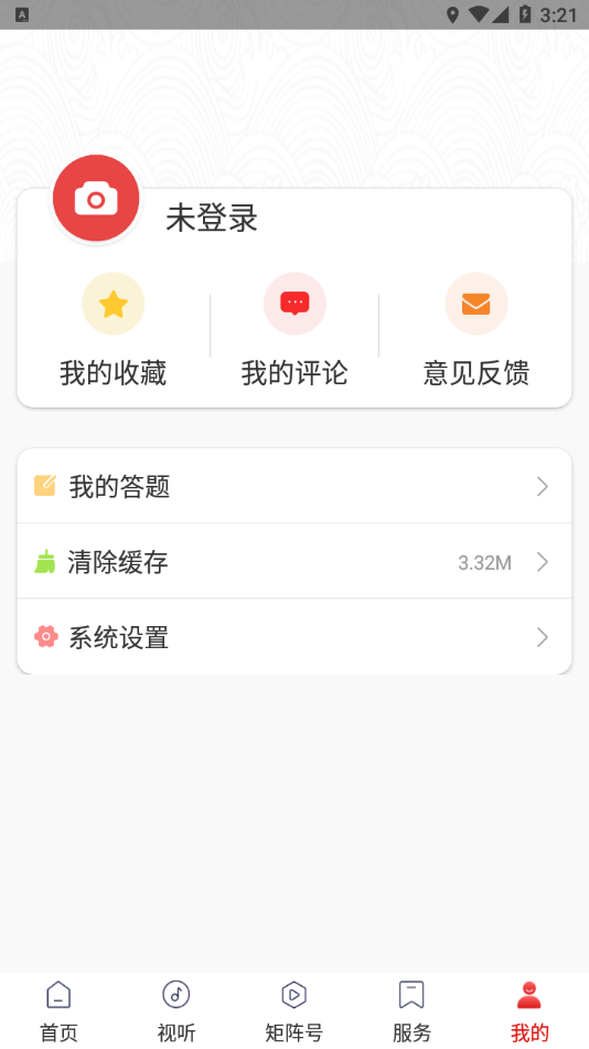 盘江煤电 v1.1.0截图4