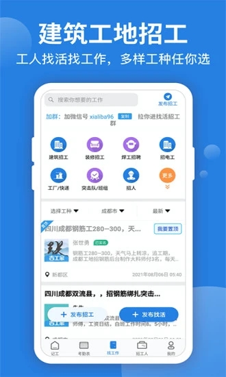 考勤表 v6.8.2截图2