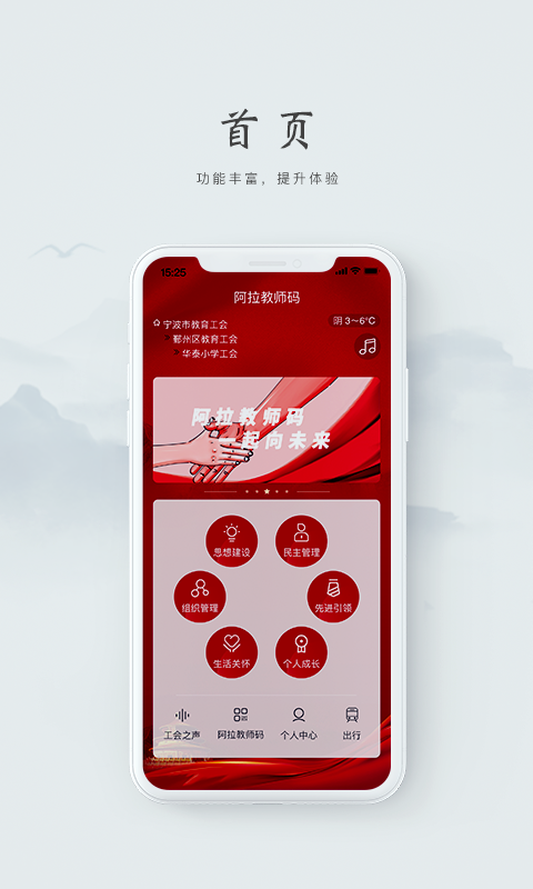 阿拉教师码 v2.0.5截图1