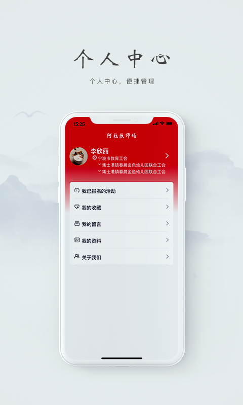 阿拉教师码 v2.0.5截图2