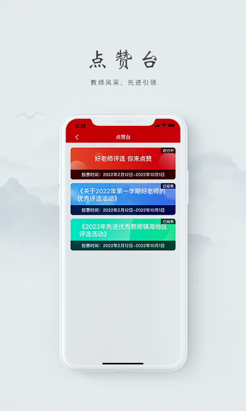 阿拉教师码 v2.0.5截图3