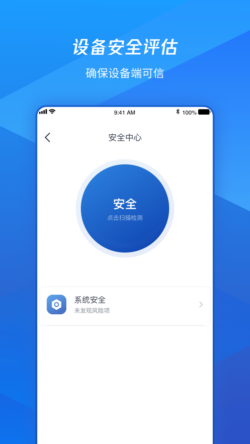 腾讯iOA  v106.5.1036截图1