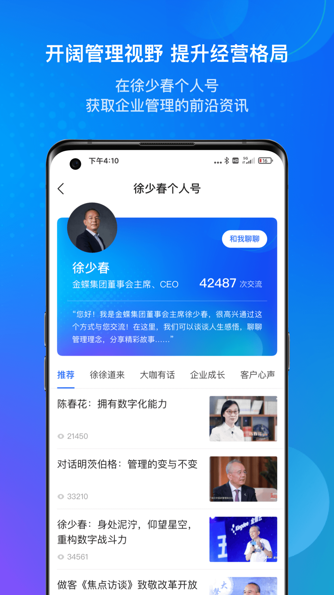 金蝶云 v1.11.1截图1