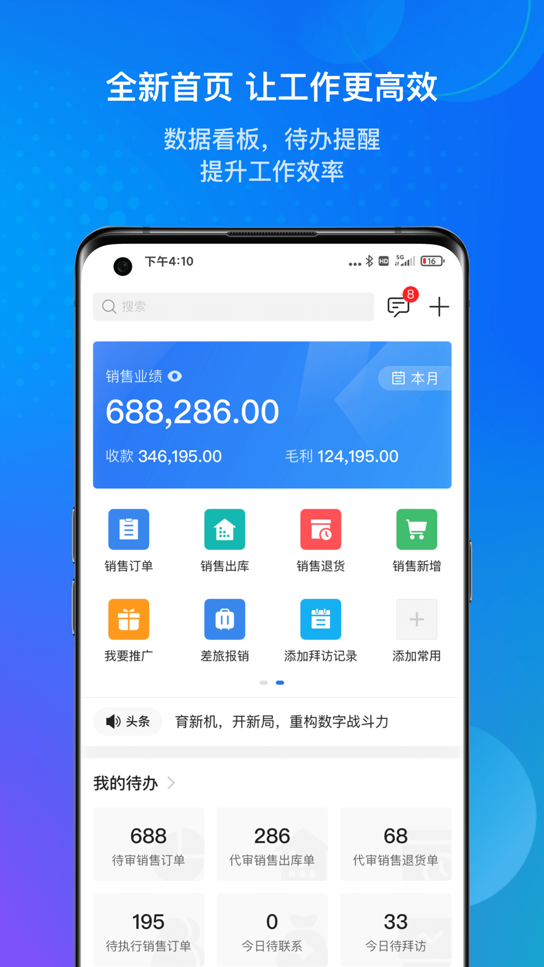 金蝶云 v1.11.1截图5