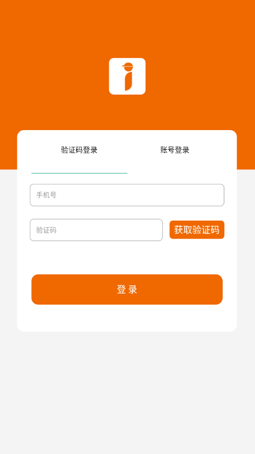 我爱销售 v3.0.05截图1