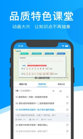 超级课堂 v3.5.3截图2