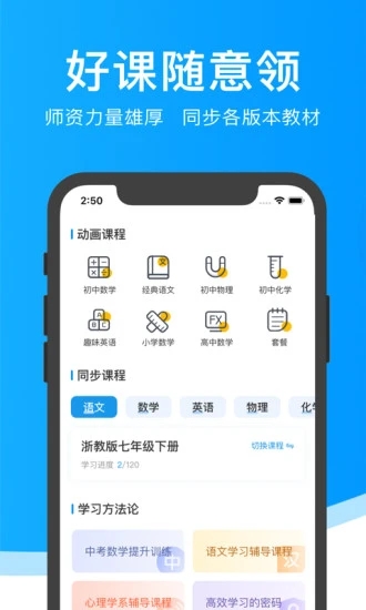 超级课堂 v3.5.3截图3