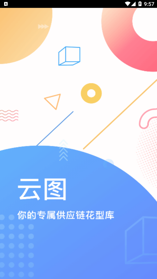 POP云图 v1.4.7截图1