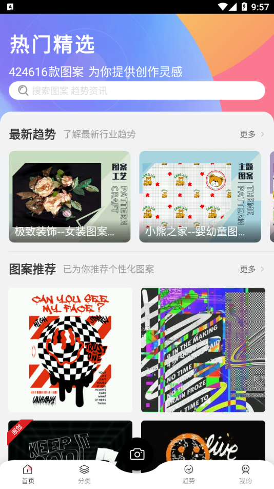 POP云图 v1.4.7截图3