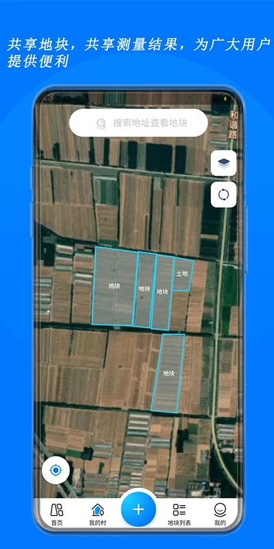 测亩宝 v4.03.11截图1
