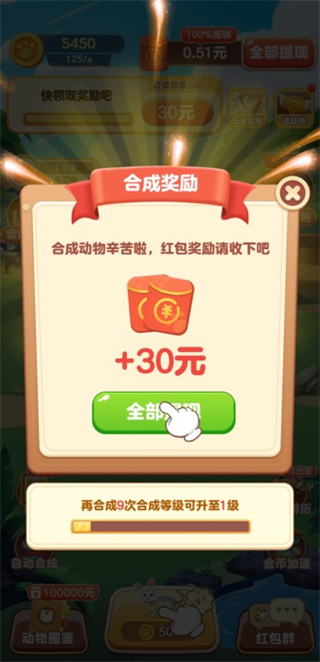 快乐猪猪喜得红包 v1.0截图2