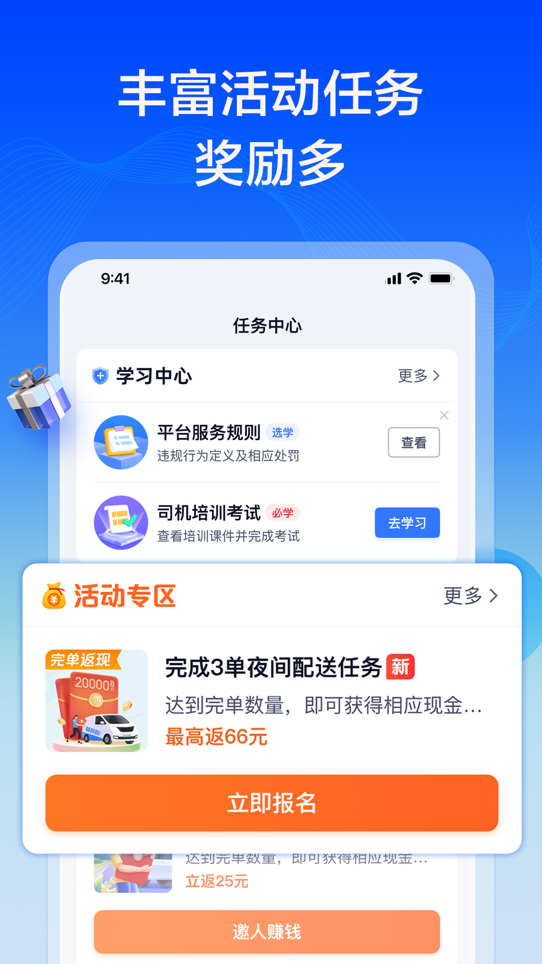 货拉拉专送司机 v3.0.21截图3