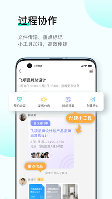 飞项 v2.8.33截图1