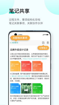 飞项 v2.8.33截图3